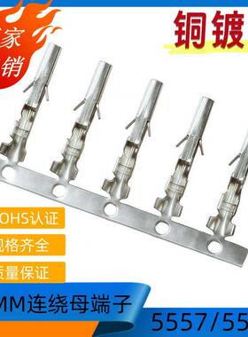 4.2接插件5557-T母端子5556-T簧片接线端子4.2磷铜端子4.2连接器