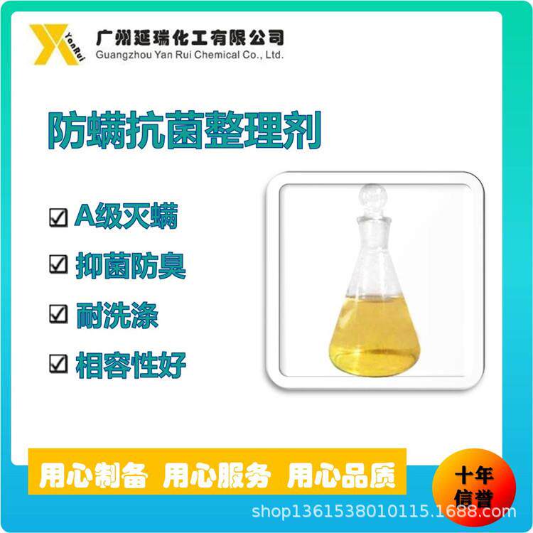 供应室内外装修污染清除剂NSX-01原料