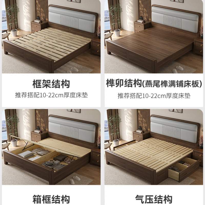 黑胡桃木全实木床榫卯结构1.8米现代简约中式主卧软包1.5米双人床