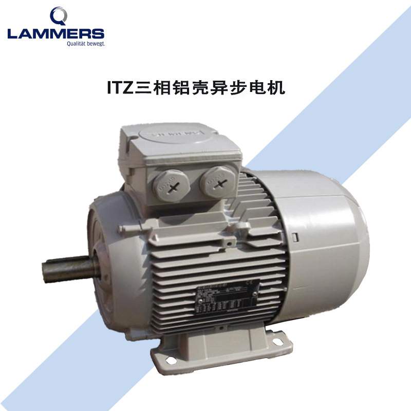德国LAMMERS系列三相异步铝壳机械设备电机IE3能效节能静音电机