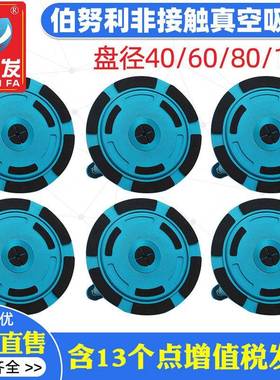 非接触式真空吸盘伯努利式非接触吸盘406080100MM120MM气动