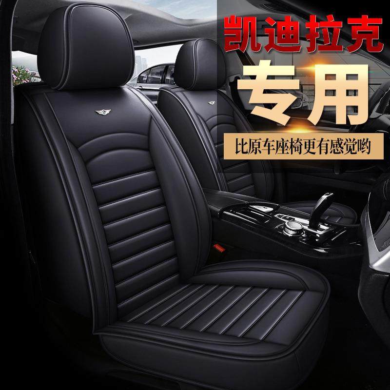 适用凯迪拉克XT5汽车坐垫凯迪拉克XT4CT5CT6XTS座套座垫四季垫