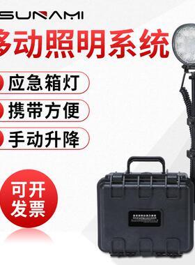剑火T135便携式移动照明系统事故抢修灯箱充电式应急升降抢修灯