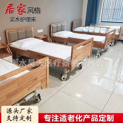 实木床适老化家具 家用老人床实木软包床头 养老院护理床可升降