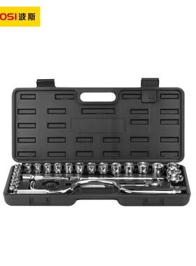 波斯工具28件公制套筒组套1/2棘轮扳手12.5mm六角套筒BS512028