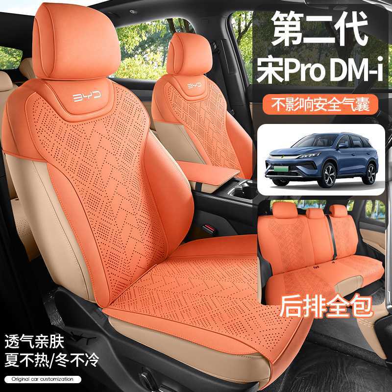 25款比亚迪宋promi汽车翻毛皮坐垫座垫座椅套座套车四季通用pro