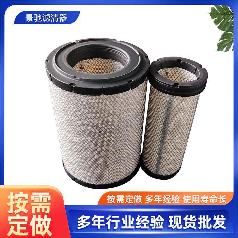 空气滤芯滤清器Af25589Af25624P536457P536492SAA102E131-8822131