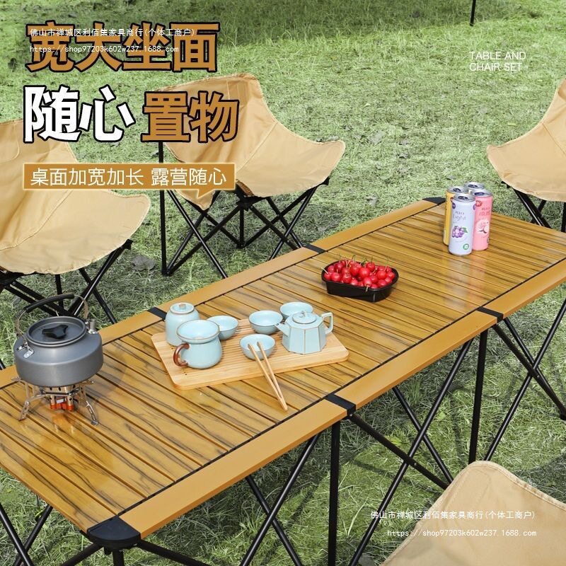 包桌角蛋卷桌户外折叠桌椅子露营小桌子自驾游摆摊地摊桌子公园桌