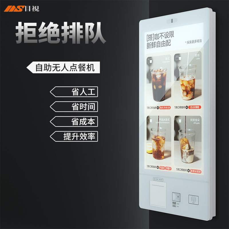 kiosk32寸自助立式点餐收银一体机 触摸屏点单扫码打印支付终端机