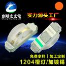 侧贴1204橙光LED发光二级管1206侧面橙灯侧橙色贴片式 led灯珠超亮