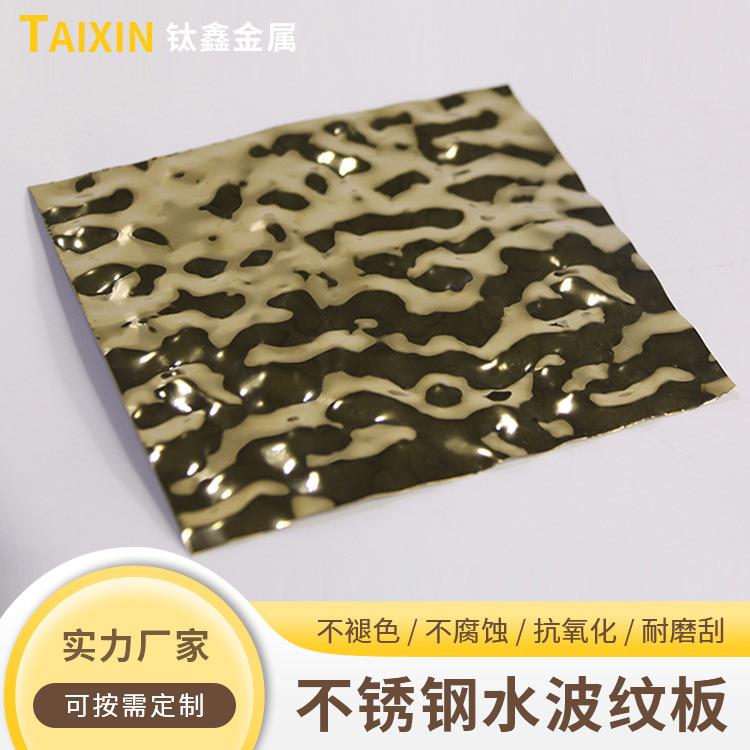 304不锈钢水波纹板镜面天花吊顶不锈钢波纹板天花工程波纹装饰板图片