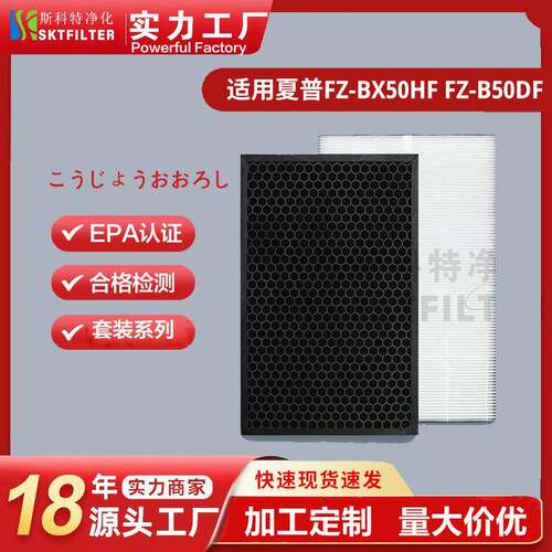 适配夏普FZ-BX50HFFZ-B50DF空气净化器过滤网集尘HEPA除臭网滤芯
