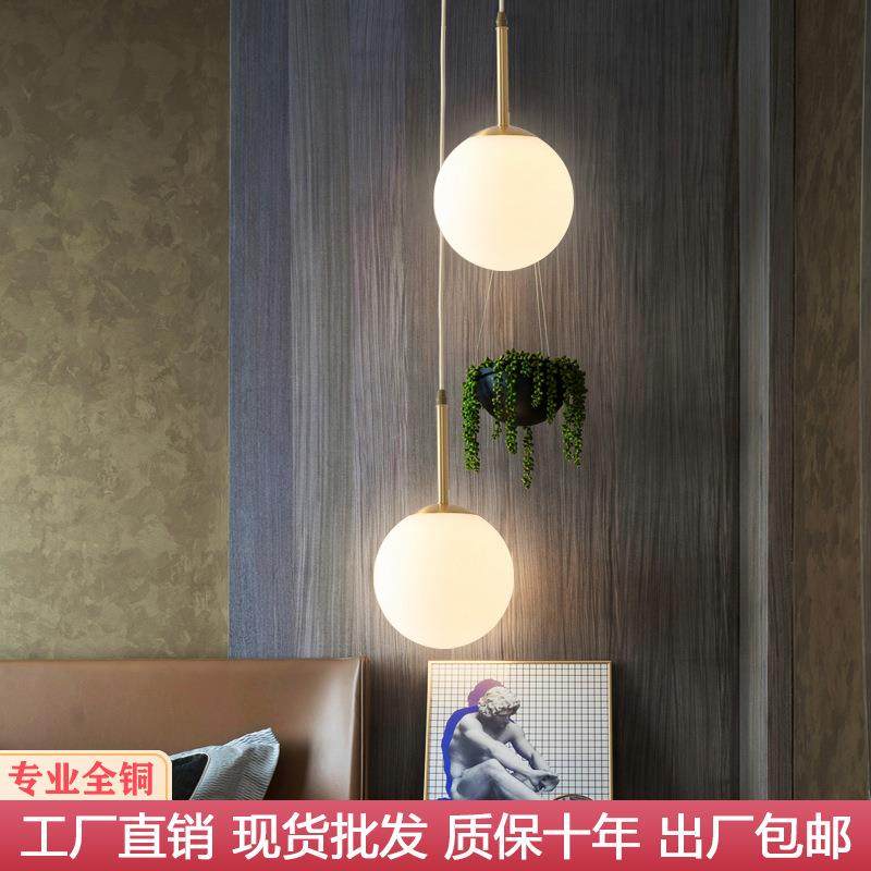 北欧创意小吊灯全铜现代简约风格卧室床头灯个性吧台灯样板房灯具