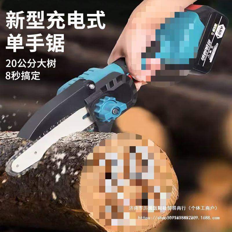 德国牧蓝锂电锯伐木锯电动家用小型手持锯柴充电电据切割木头锯树