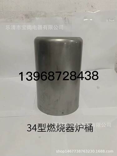 燃烧机配件不锈钢炉桶扩散口44/34/35燃烧器通用型锥筒头现货