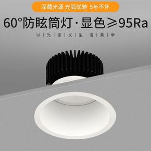 高显指筒灯led天花灯嵌入式 厨房阳台走廊过道玄关7.5孔灯60度5020