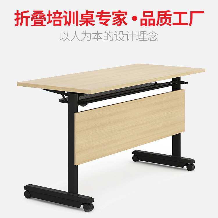 折叠培训桌拼接组合长条桌会议桌活动带轮培训桌椅组合会议室桌椅