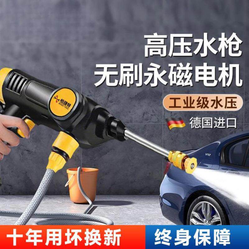 德国无线洗车机电池家用水枪充电式手持大功率便携高压洗车枪
