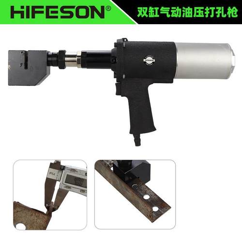 促销双缸气动油压打孔枪不锈钢板角铁铝板气动冲孔机手持打孔器