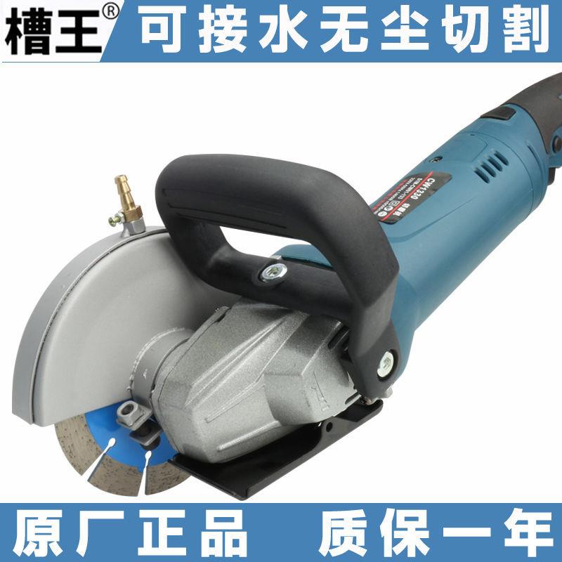 新款cw1330开槽机多功能角磨机电动工具混凝土墙面石材切割机
