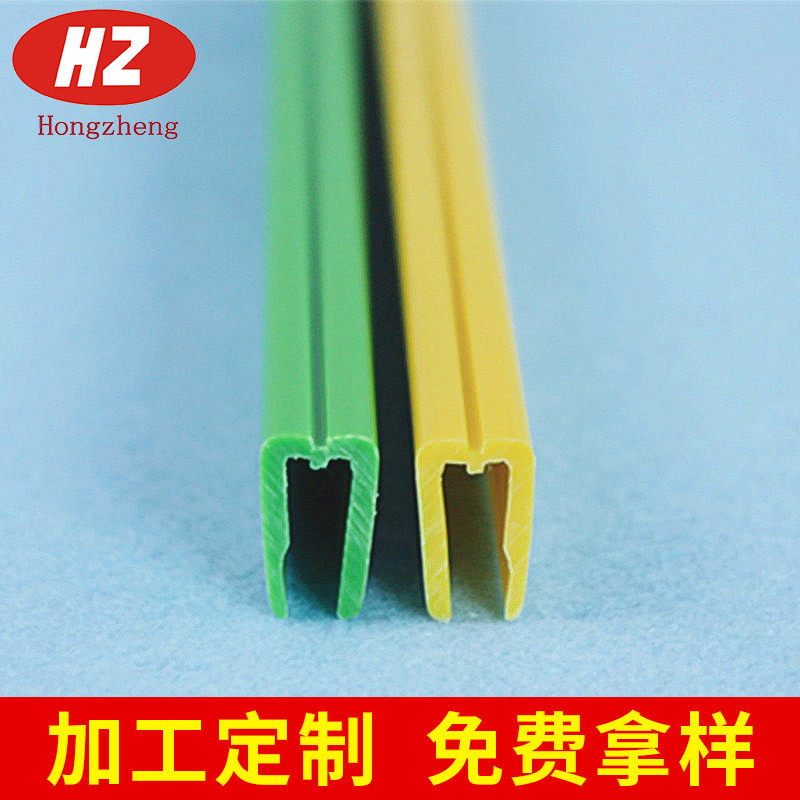 u型塑料导轨条彩色包边密封条U型条厂家批发
