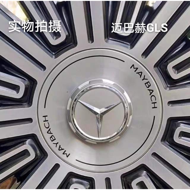 适用于迈巴赫GLS480GLS600轮毂中心标志轮毂盖