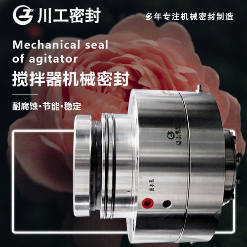 旋转轴机封261-65261-65S15-0202V搅拌器机械密封US1527-60