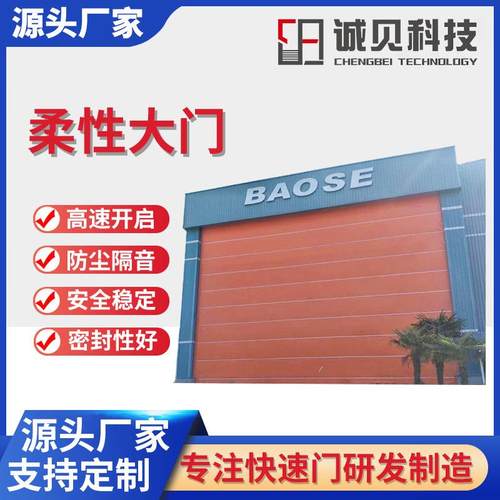 供应飞机场机库快速升降柔性大门软帘仓库快速堆积门