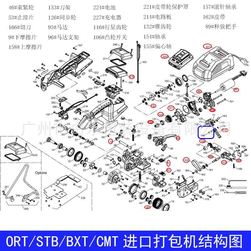 原装进口打包机144#销配件ort260/450 bxt3-16/19 stb73/75