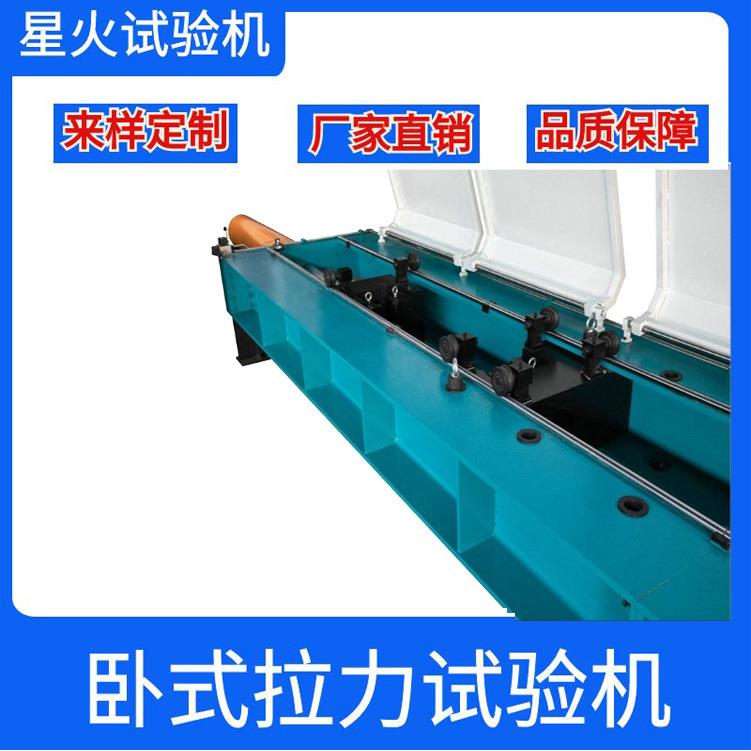 300吨拉力试验机矿车三环链抗拉强度拉伸负荷延伸率测试机热推