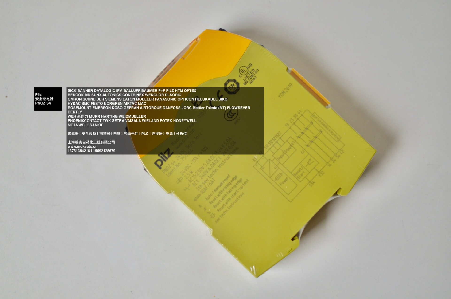 皮而兹Pilz继电器PNOZ S4 24VDC