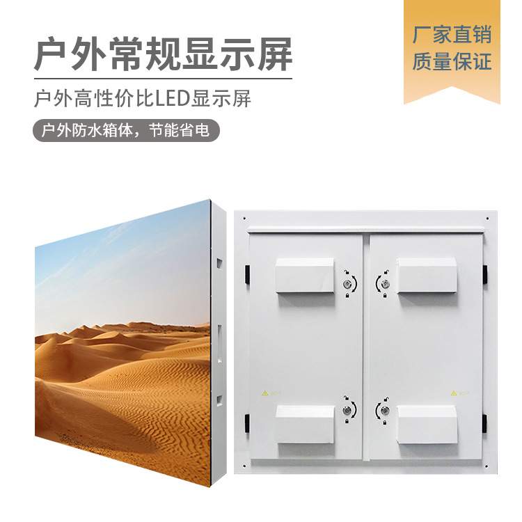 玖润LED A系列常规户外产品 压铸铝箱体 PH10