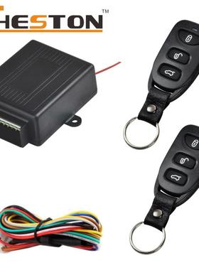 特免钥匙进入遥控中控锁汽车中控门锁可做开发设计keyless