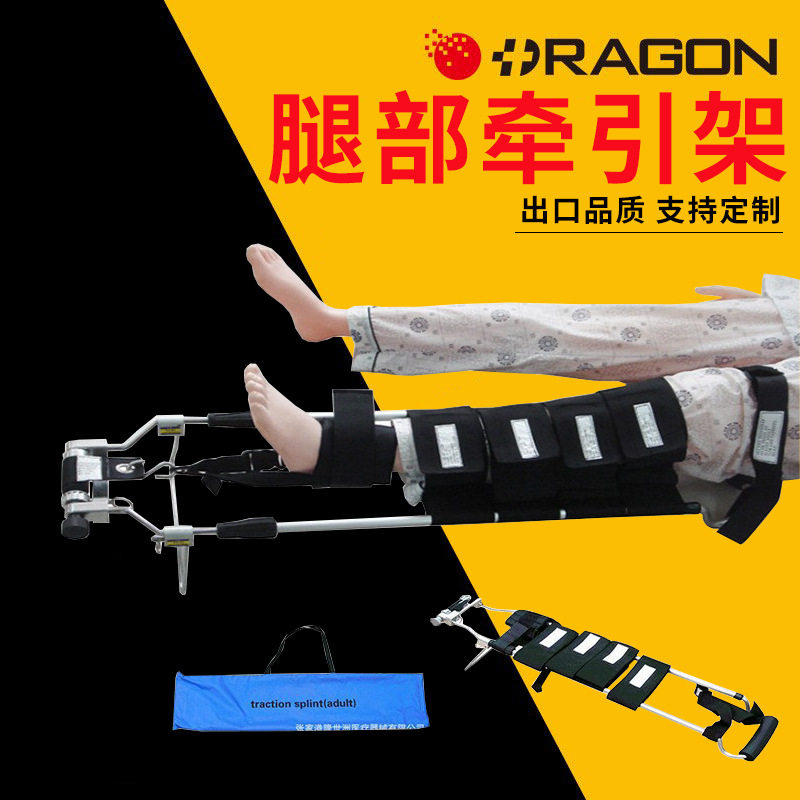 下肢牵引带大腿小腿膝盖髌骨踝部骨折拉伸牵引器骨折下拉固定带