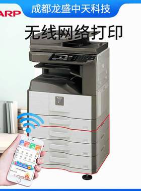 夏普（SHARP）MX-M2658NV 多功能办公数码复合机