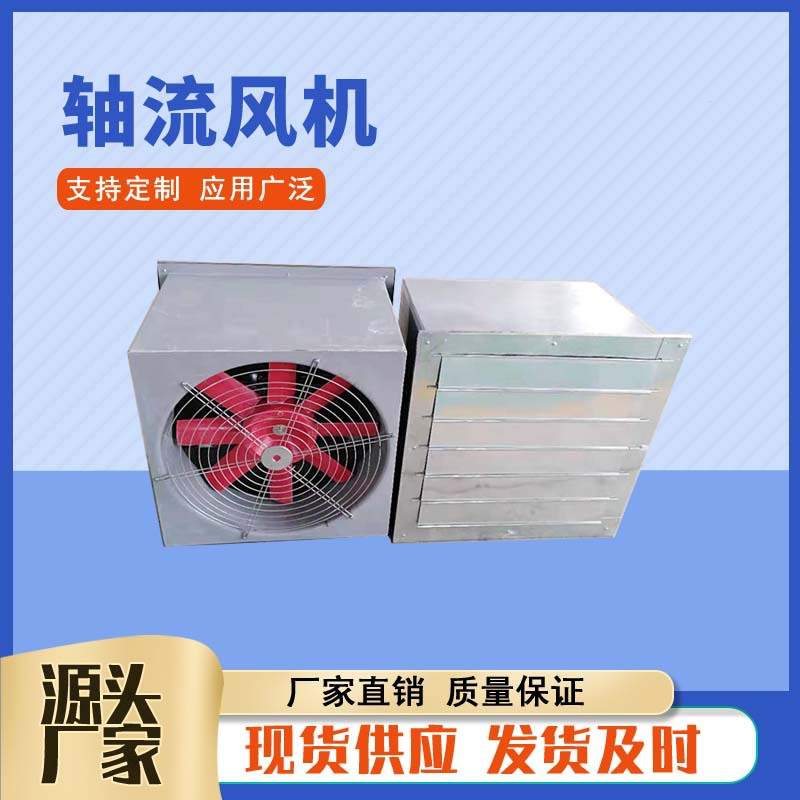 XBDZ玻璃钢方形壁式轴流风机  管道式风机排风通风机DFBZ轴流风机