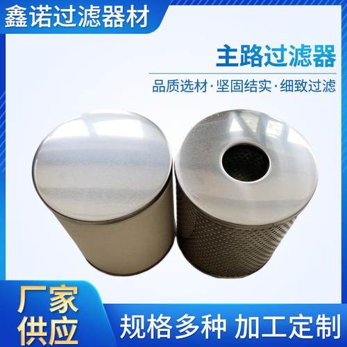 供应主路过滤器滤芯AFF-EL90D主路过滤器AM-EL90DAMD-EL90D