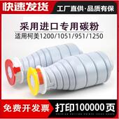适用柯美BH9519501050碳粉12001051墨粉TN012TN011014粉盒