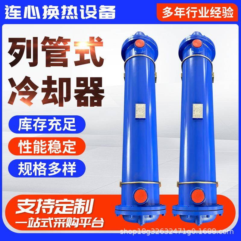 供应列管式冷却器管式冷却器列管式换热器列管式冷凝器加工