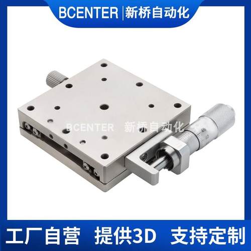 X轴线性滚珠手动位移平台E-XSG25/40/60/80/100光学对位微调滑台