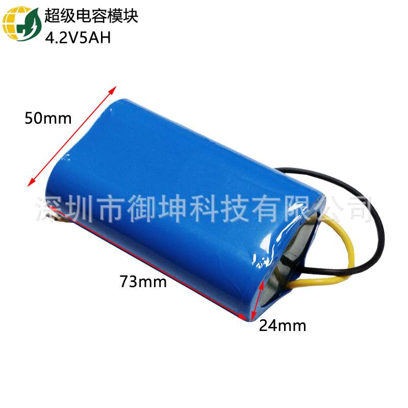 超级电容模组4.2V5AH法拉电容消费类超级电容模组后备电源