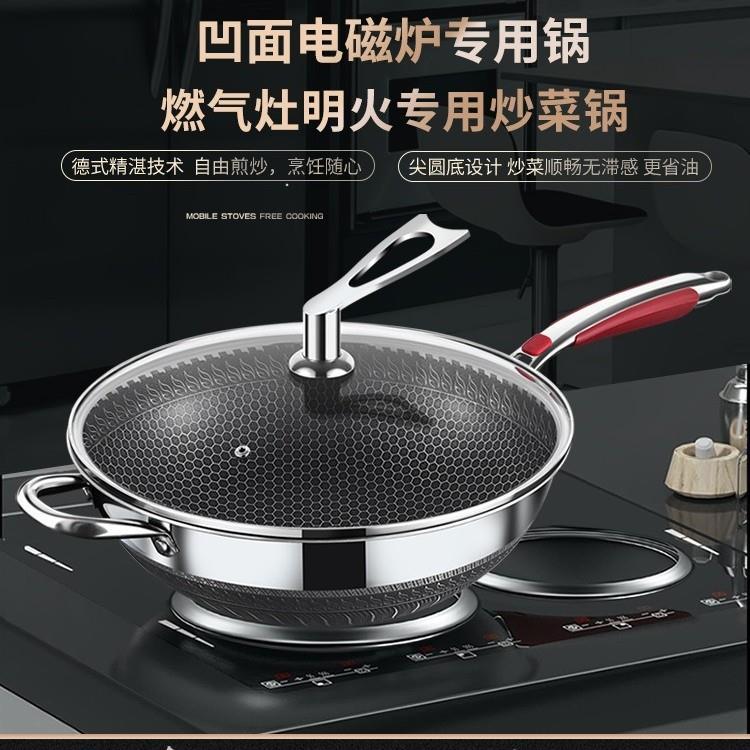 铿锵凹面电磁炉专用炒锅316不锈钢炒锅不粘爆炒锅家用凹型灶圆底