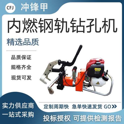 手持式螺栓轨道钻机NGZ-31小型电动轨道钻孔机内燃钢轨打孔机