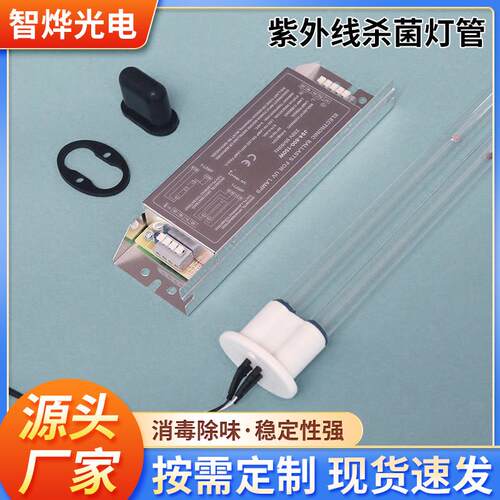 UV光解废气油烟处理150W紫外线杀菌防水防尘防震UV固汞消毒灯