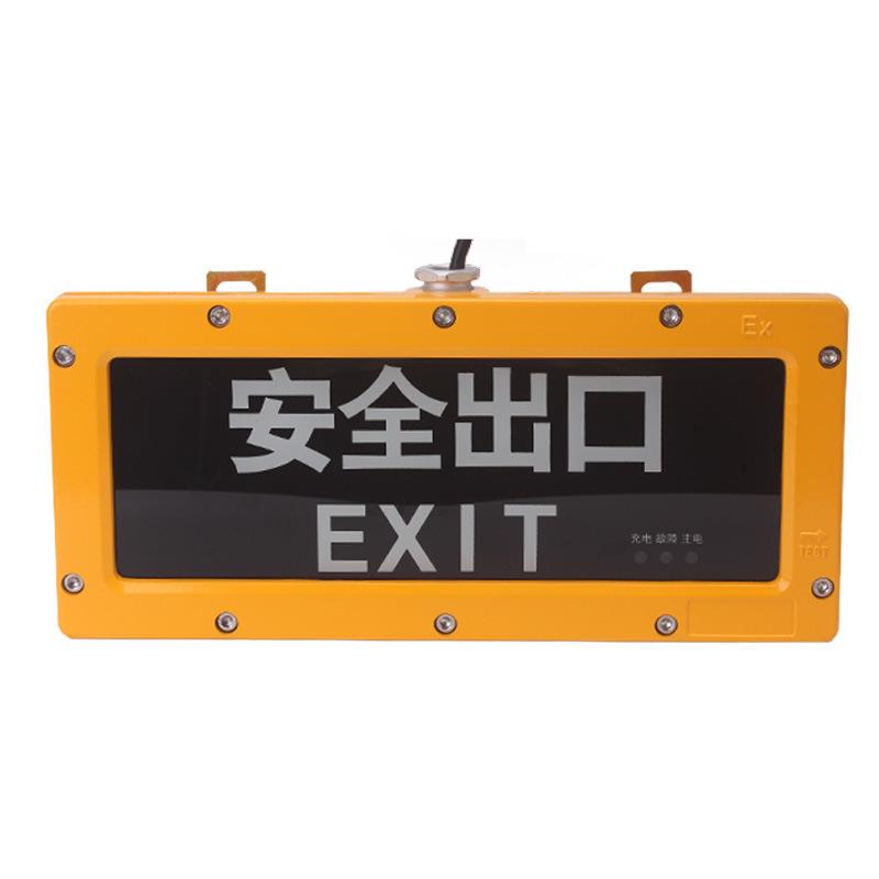 HR-BLZD-I1LROE4W-BAYD82防爆标志灯灯双向安全出口疏散指示灯
