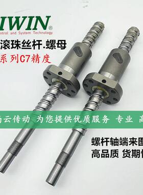 HIWIN上银滚珠螺杆R16-10/R25-10T3/R32-10T4/R40-10/R50-10T6FSI