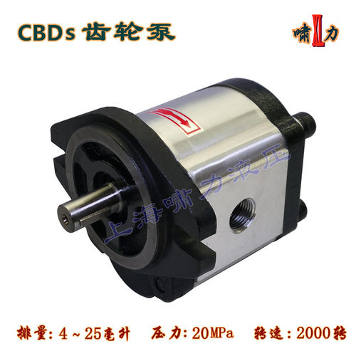 CBDS-F310L5P1 齿轮泵 上海啸力 CBDS-F316L6P2 动力强劲压力高