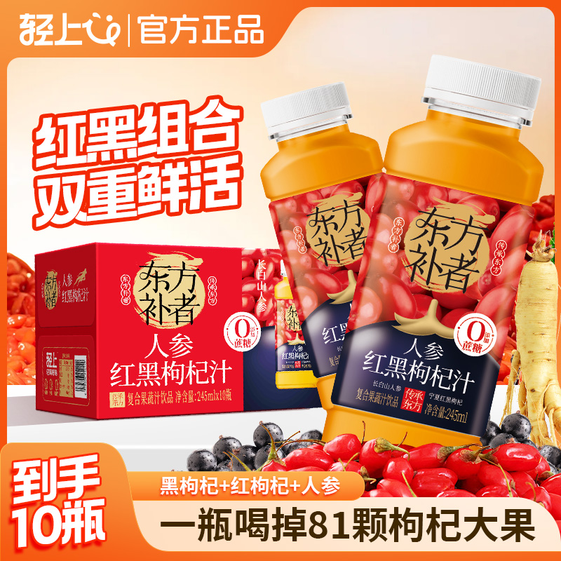 轻上八珍酸奶饮品饮料
