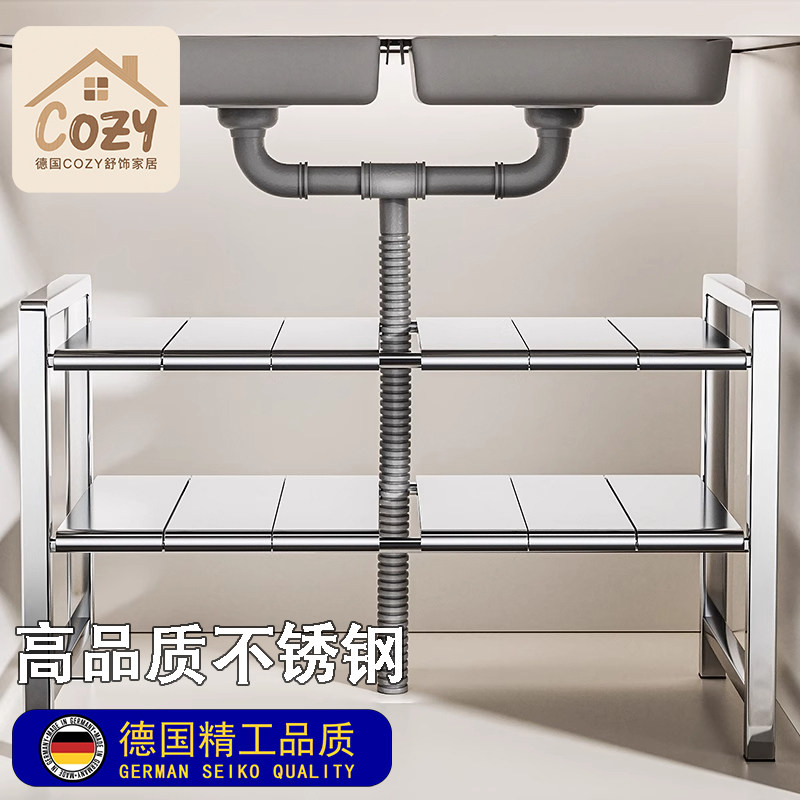 德国厨房下水槽置物架不锈钢可伸缩落地橱柜多层收纳储物锅架家用