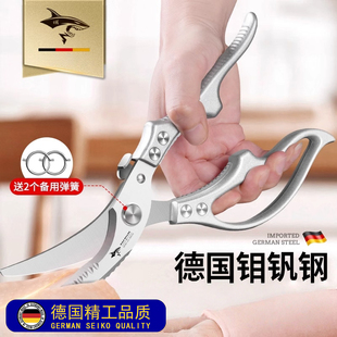 德国品质厨房剪刀德国钼钒钢强力剪鸡鸭鹅骨头专用多功能食物剪子
